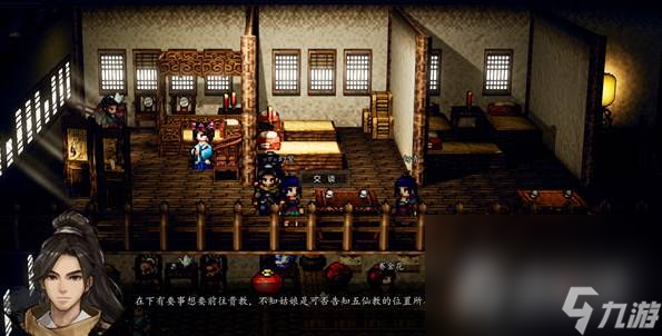 《逸剑风云决》平康城所有支线任务攻略