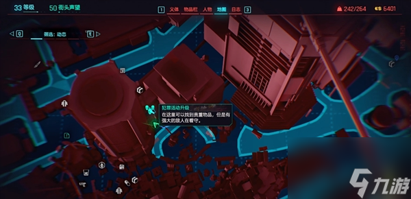 赛博朋克2077不朽技术冲锋枪雷兽怎么获取