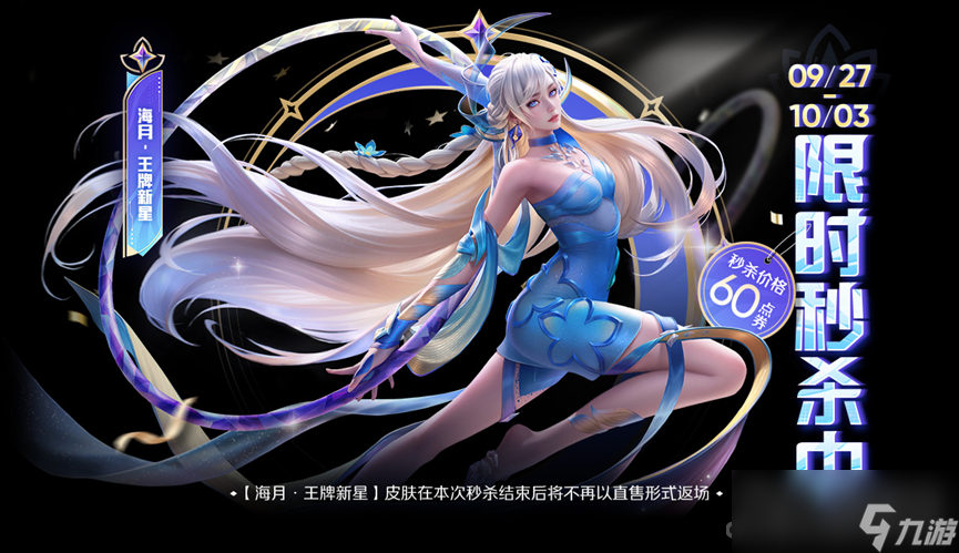 《王者荣耀》欢庆夺金活动介绍
