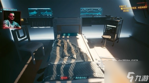 《赛博朋克2077》往日之影dlc全结局触发条件一览