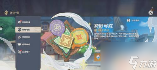 原神没任务后做什么原神没有任务可以做怎么办
