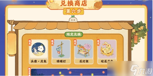桃源深处有人家秋思朝月活动介绍一览