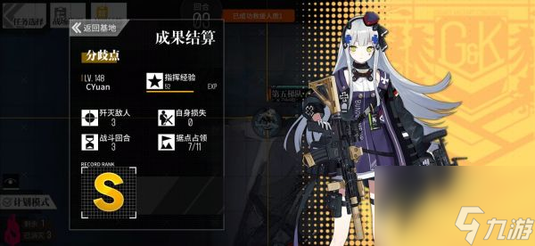 《少女前線》塌縮點大撤退分歧點怎么過