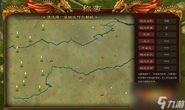 三国之志4基础玩法说明一览