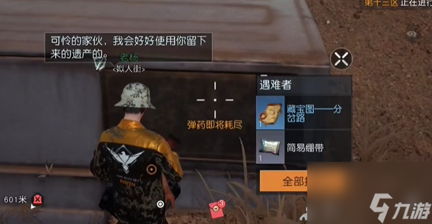 黎明觉醒海拉空军基地宝箱怎么拿 基地宝箱位置在哪