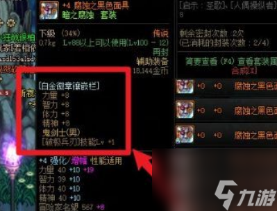 dnf夢想白金徽章禮盒獲得方式