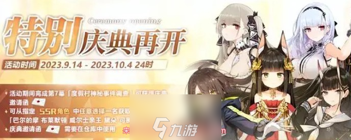碧蓝航线特别庆典邀请函选哪个-特别庆典再开选择思路