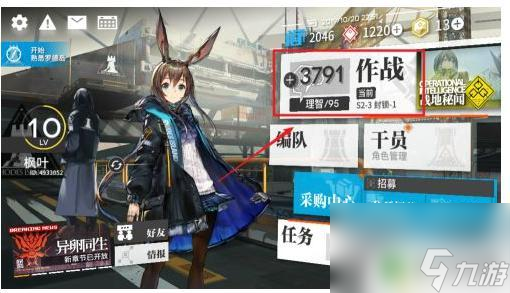 明日方舟演习卷怎么弄 如何正确使用《明日方舟》演练卷