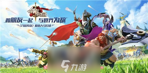 剑与家园人族最强阵容搭配-人族最强阵容排兵布阵图片