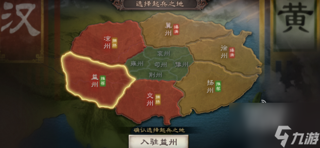 三国志战略版天师举义剧本汉室阵营和黄巾阵营哪个好
