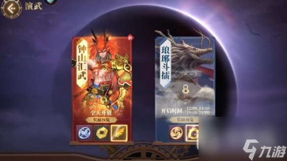 山海镜花龙玉怎么获得