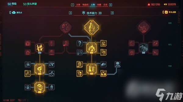 《赛博朋克2077》2.0血魔爆发散弹流配装推荐