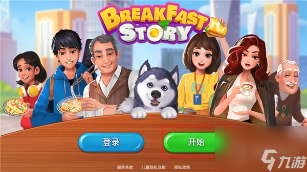 楼下的早餐店最新兑换码一览