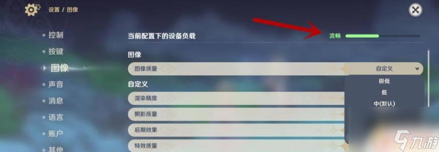 原神画质如何调到最高 原神超清晰画质调整方法