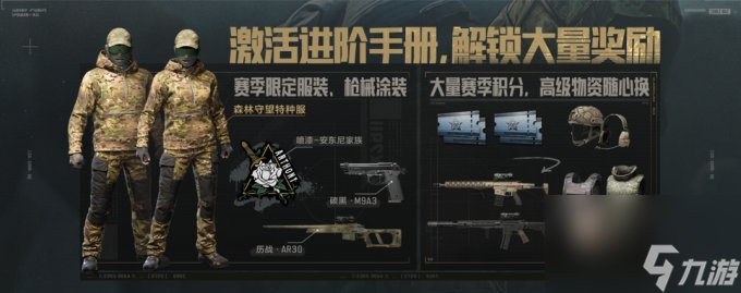 《暗区突围》新版本今日上线，福利拉满等你体验！