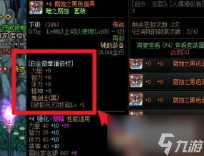 《dnf》夢(mèng)想白金徽章禮盒獲得方式