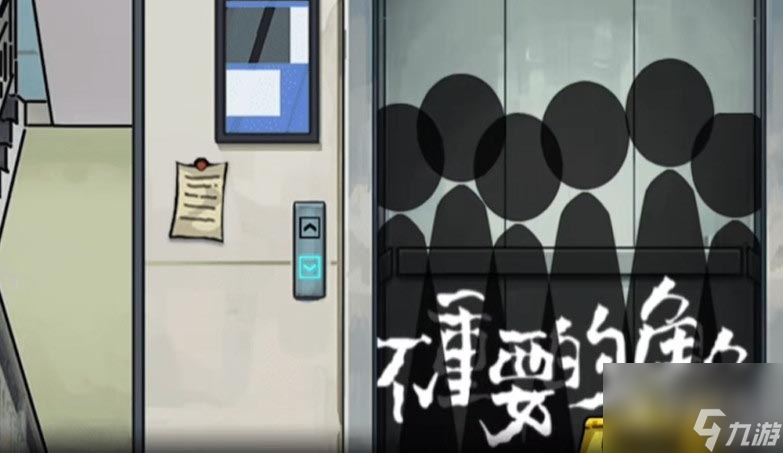 《隐秘的档案》下班通关方法