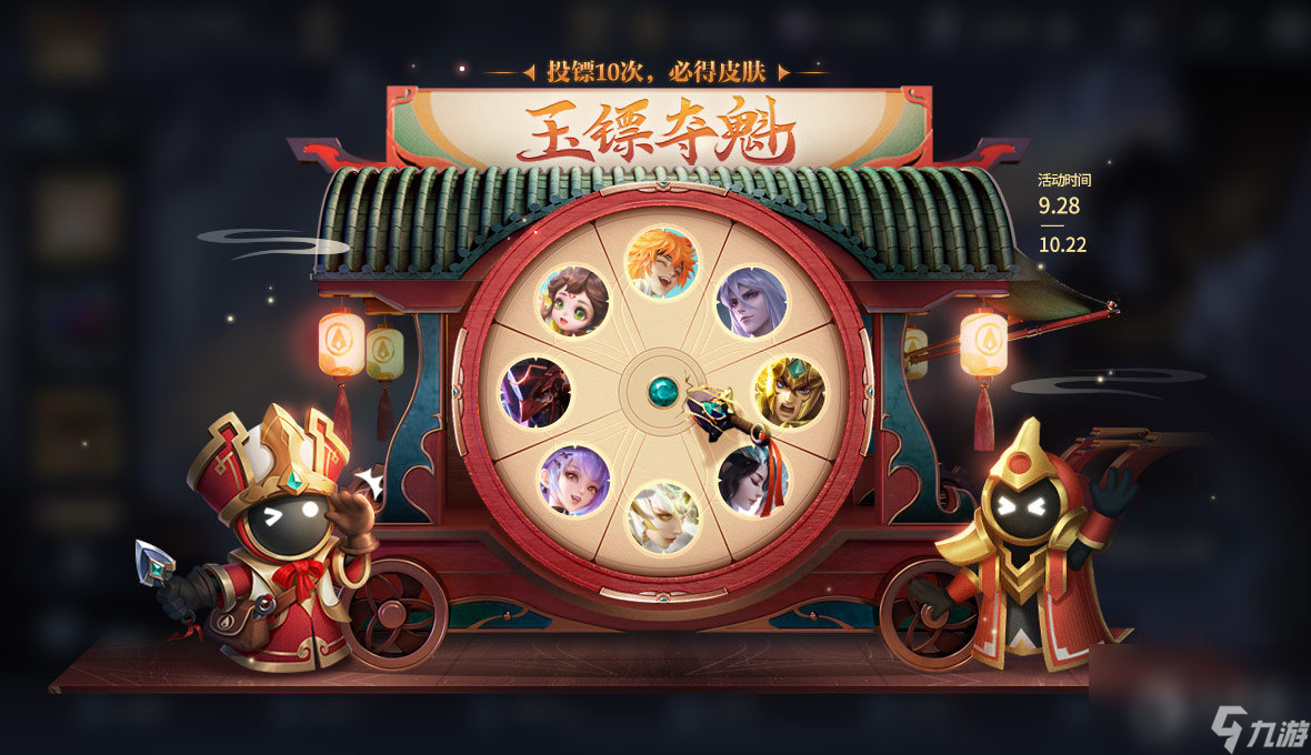 王者荣耀玉镖夺魁9月28日逐步开启