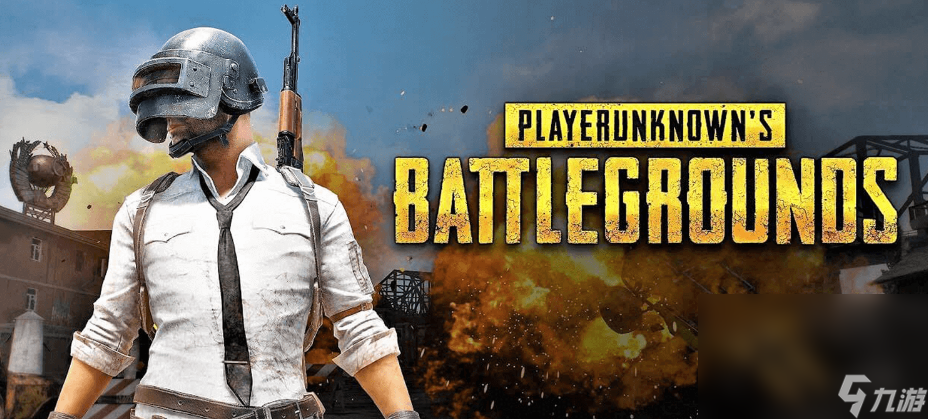 pubg皮肤交易平台分享 pubg皮肤交易去哪里好截图