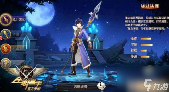 全職高手手游怎么玩 全職高手手游攻略