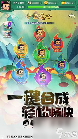 葫芦兄弟七子降妖手游秘籍探宝攻略秘籍探宝打法及奖励详解