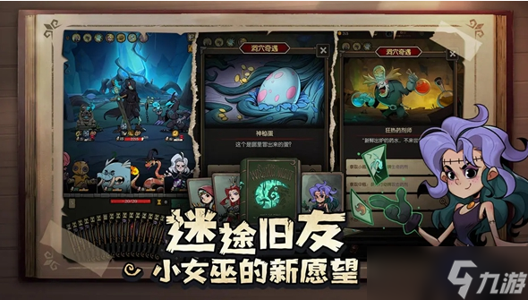 月圆之夜六周年庆典版本更新内容