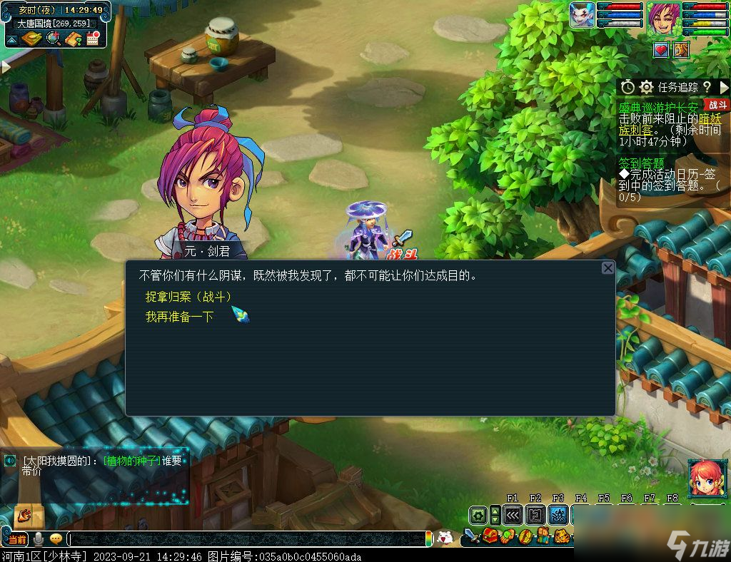 梦幻西游盛典巡游护长安攻略