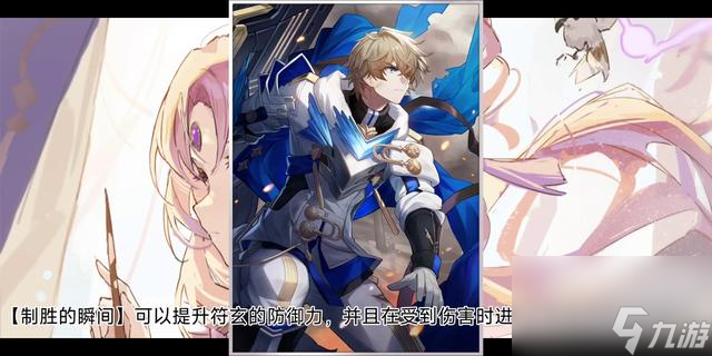 崩坏星穹铁道符玄光锥无专武优先级推荐，光锥+遗器+配队大成