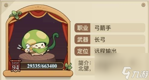 冒險大作戰(zhàn)射手裝備要什么屬性 弓箭手屬性推薦