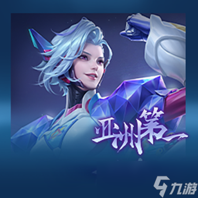 《王者荣耀》欢庆夺金活动介绍