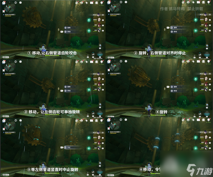 原神41通往奇点之路任务流程
