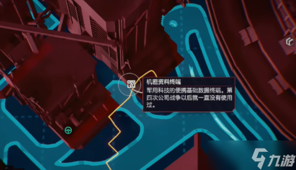 赛博朋克2077Relic技能点在哪