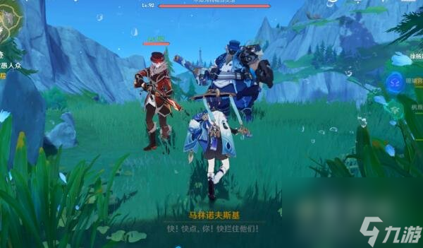 《原神》往事追迹攻略