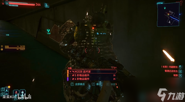 赛博朋克2077往日之影全不朽武器获取大全