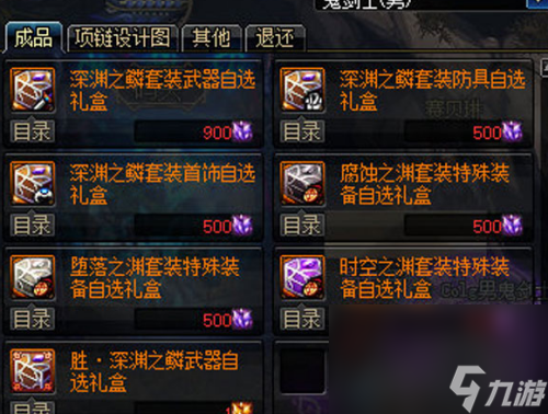 《dnf》深渊敞开办法