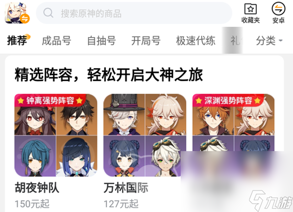 交易猫可靠吗 靠谱的手游账号交易平台推荐