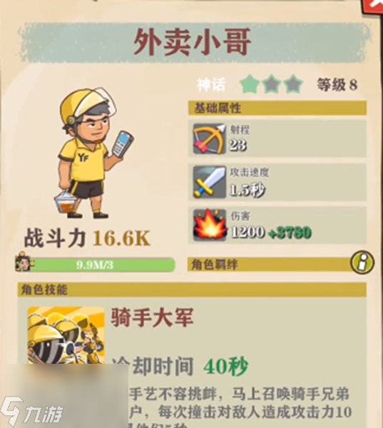 王小屋的屋屋保卫战阵容怎么搭配