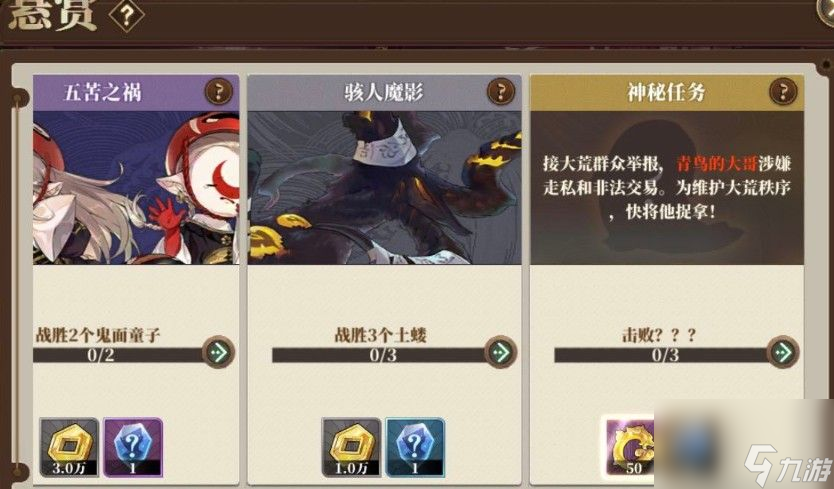 山海镜花青鸟的大哥在哪打-青鸟的大哥任务攻略