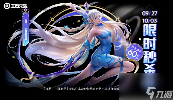 王者荣耀夺金活动返场皮肤有哪些