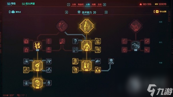 赛博朋克20772.0血魔爆发散弹流配装攻略