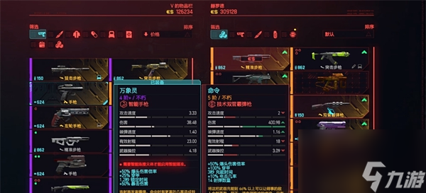 赛博朋克2077双管喷命令怎么获取