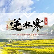 <a id='link_pop' class='keyword-tag' href='https://www.9game.cn/nishuihan1/'>逆水寒手游</a>自宫门派“无根门”确认整改 改名为“无念门”