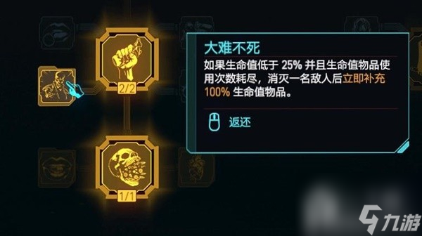 《赛博朋克2077》2.0版本肉体黑客流配装思路介绍