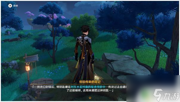 钥匙怎么取原神 《原神》神樱大祓任务钥匙的详细获取步骤