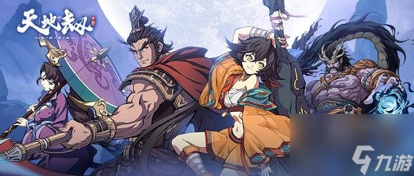 天地劫幽城再临秦惟刚阵法推荐介绍