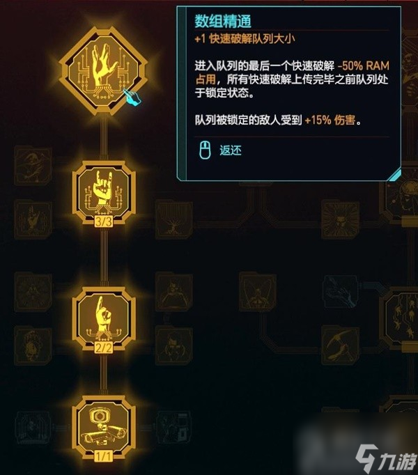 赛博朋克20772.0版本肉体黑客流配装思路分享