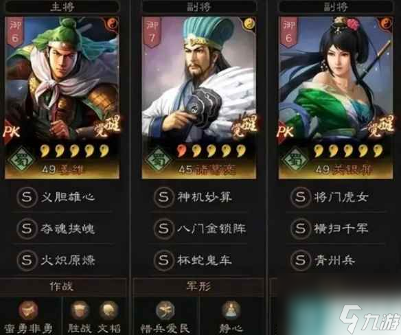 《三国志战略版》青州兵才俊枪搭配一览