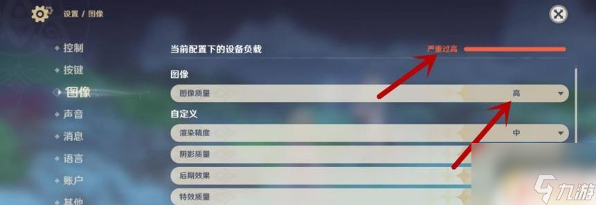 原神畫(huà)質(zhì)如何調(diào)到最高 原神超清晰畫(huà)質(zhì)調(diào)整方法