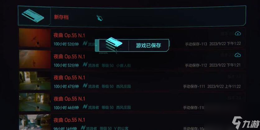 赛博朋克20772.0版无限复刻武器方法