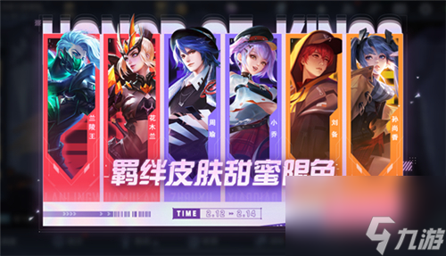 2023限免皮肤名单 王者荣耀福利皮肤有哪些
